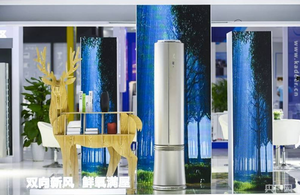 2023中国（宁波）国际家电博览会开幕