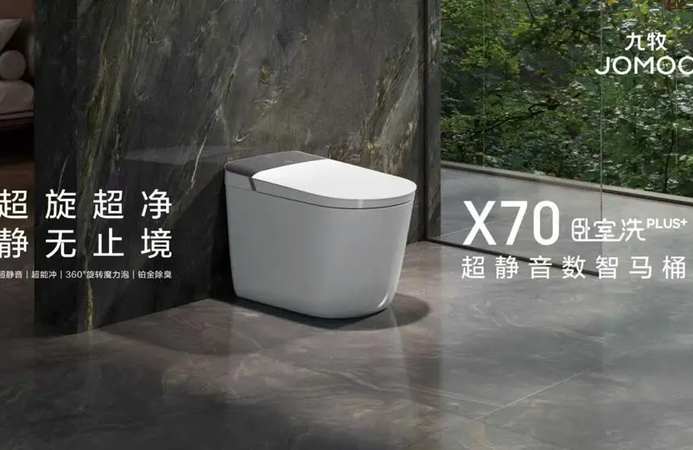 权威认证！九牧智能马桶全水路除菌技术全球首创！